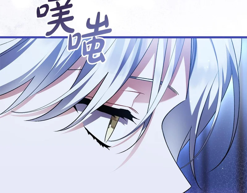 第70话 我会等你 第102页