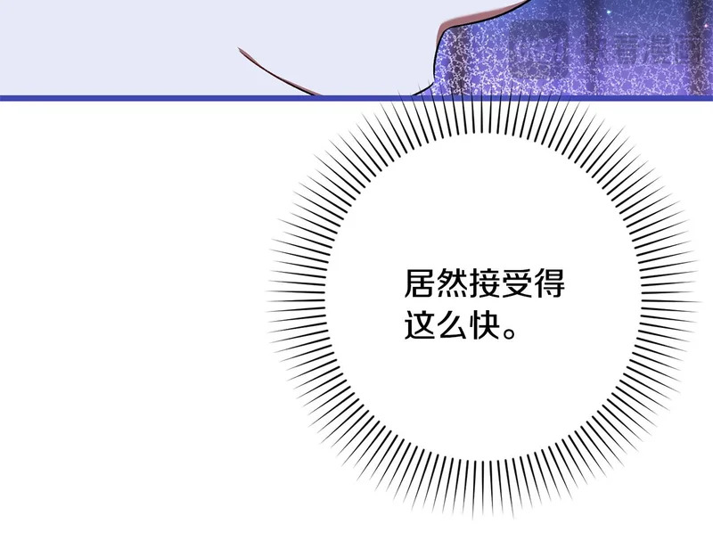 第70话 我会等你 第103页