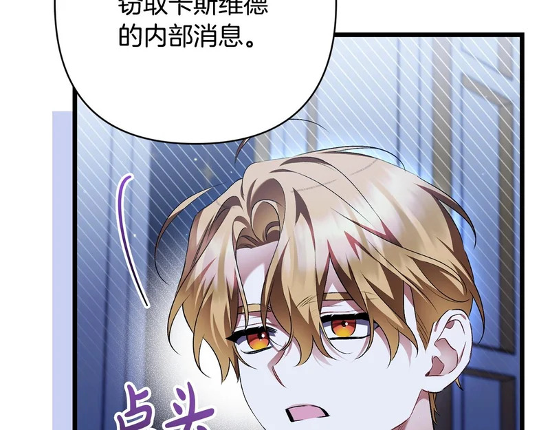 第70话 我会等你 第106页