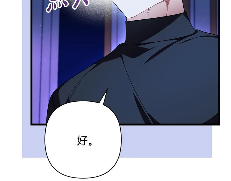 第70话 我会等你 第107页