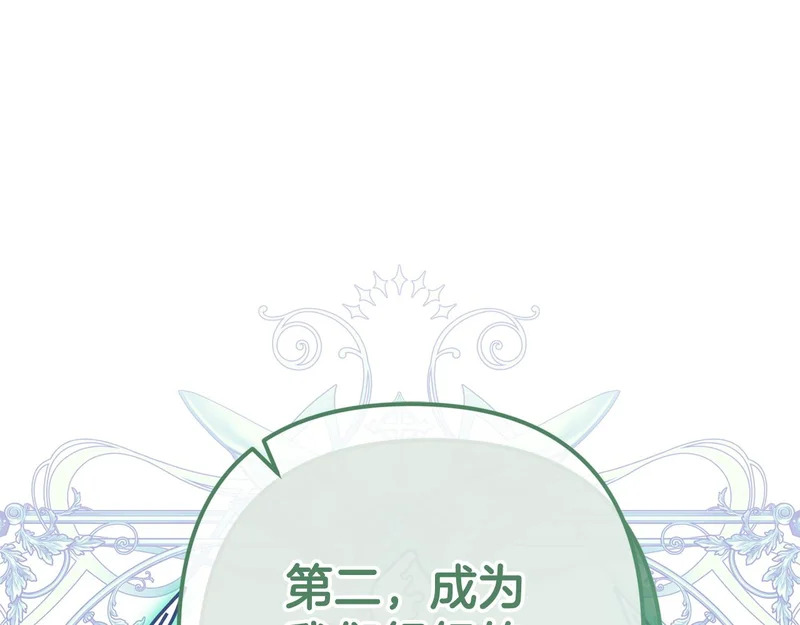 第70话 我会等你 第108页