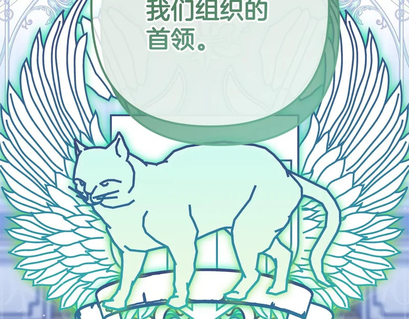 第70话 我会等你 第109页