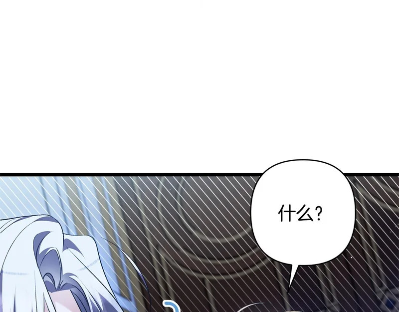 第70话 我会等你 第112页