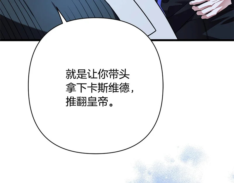 第70话 我会等你 第114页
