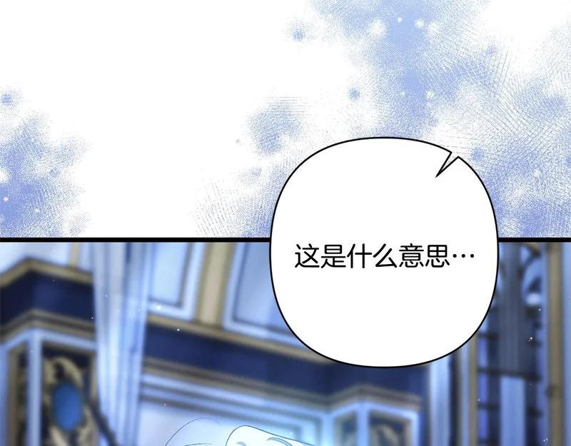 第70话 我会等你 第115页
