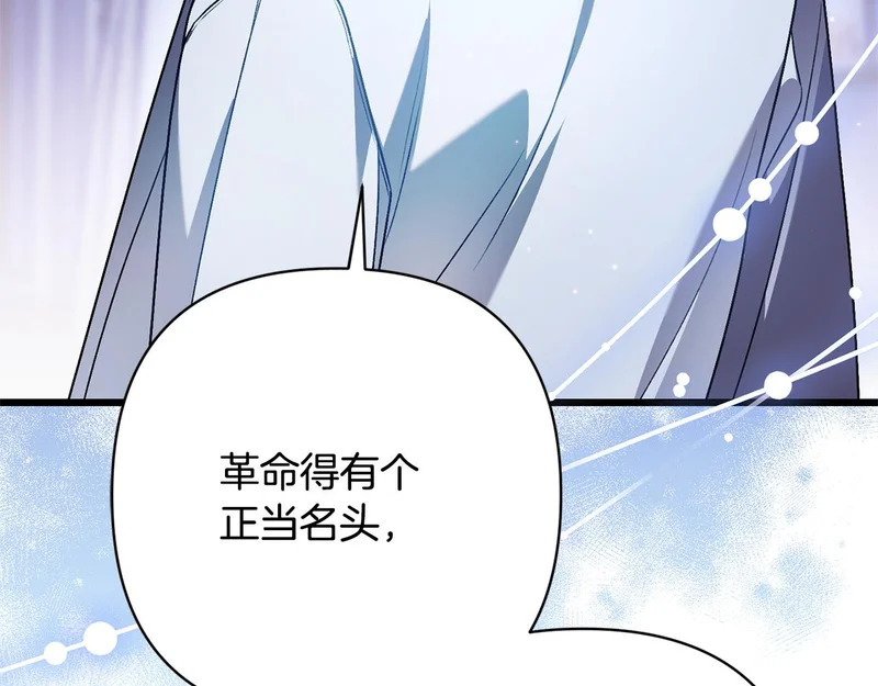 第70话 我会等你 第117页