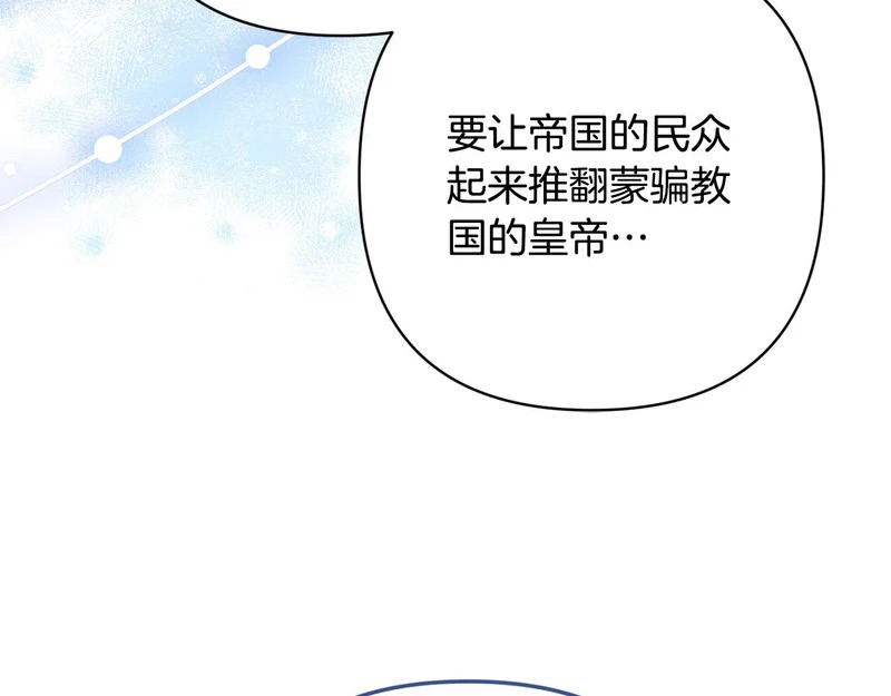 第70话 我会等你 第118页