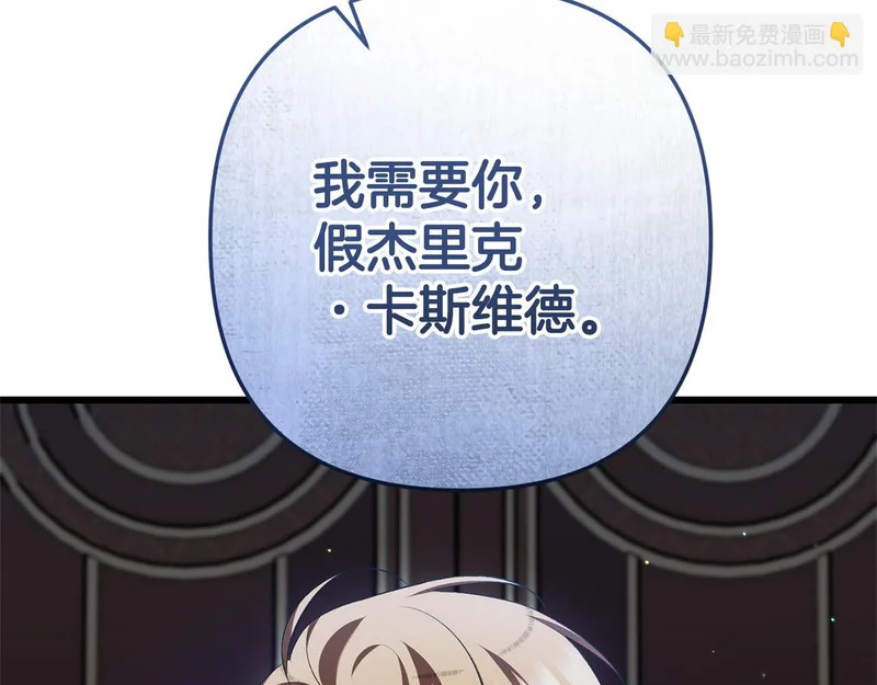 第70话 我会等你 第119页
