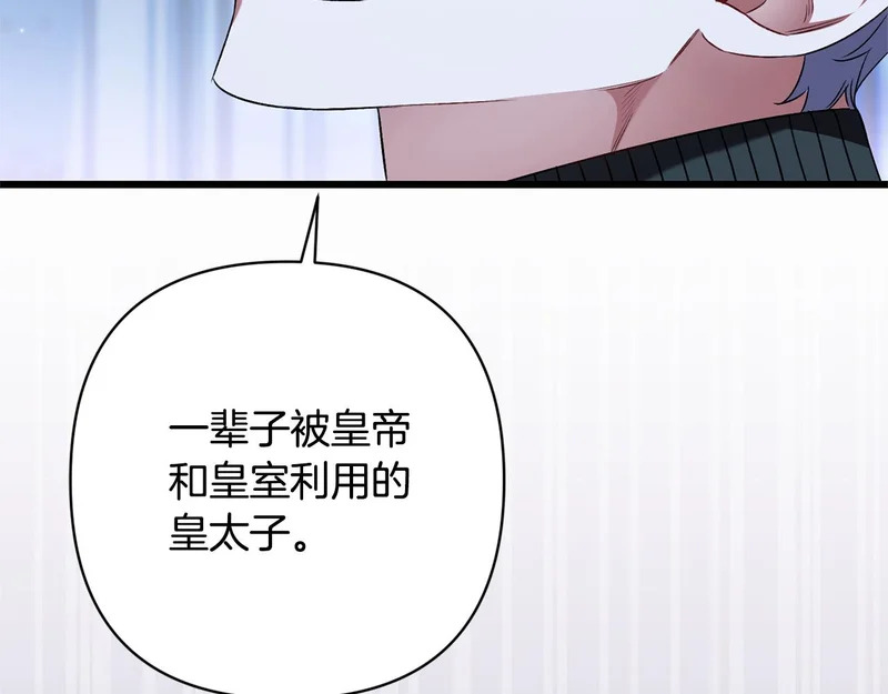 第70话 我会等你 第123页