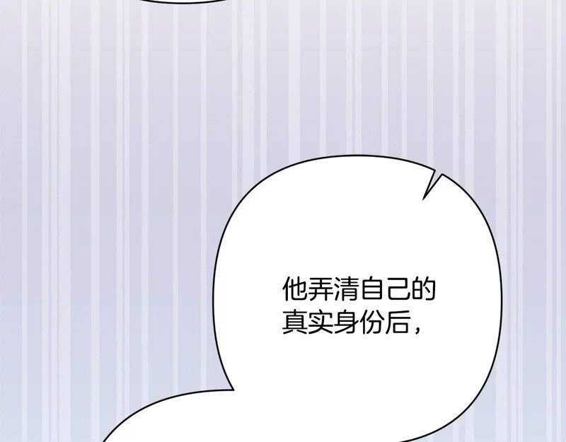第70话 我会等你 第124页