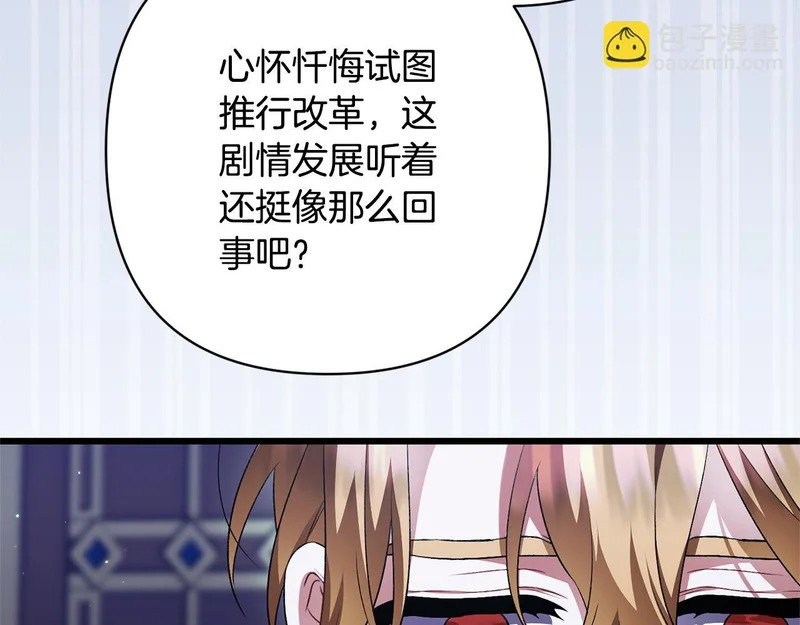 第70话 我会等你 第125页