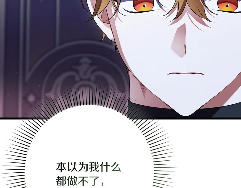 第70话 我会等你 第126页