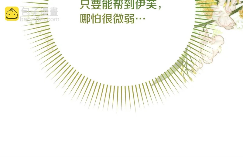 第70话 我会等你 第130页
