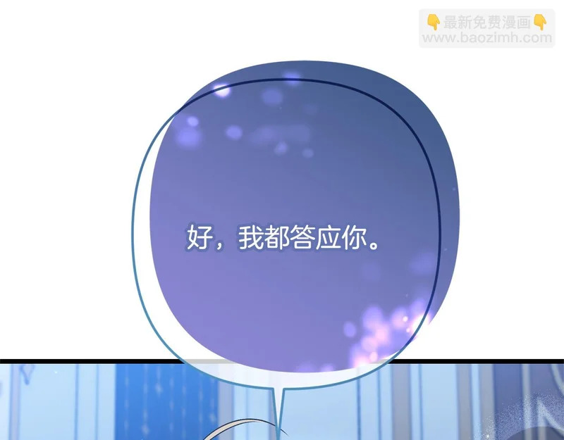 第70话 我会等你 第131页