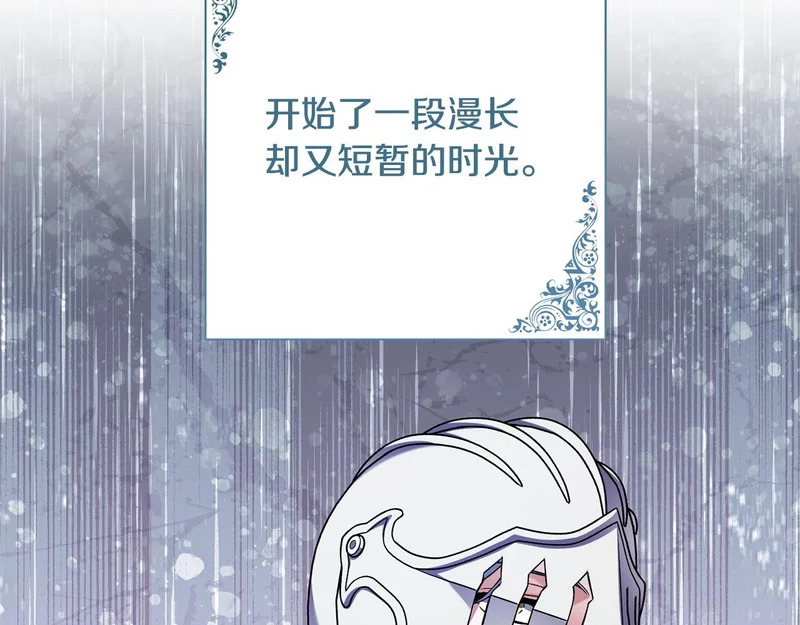 第70话 我会等你 第140页