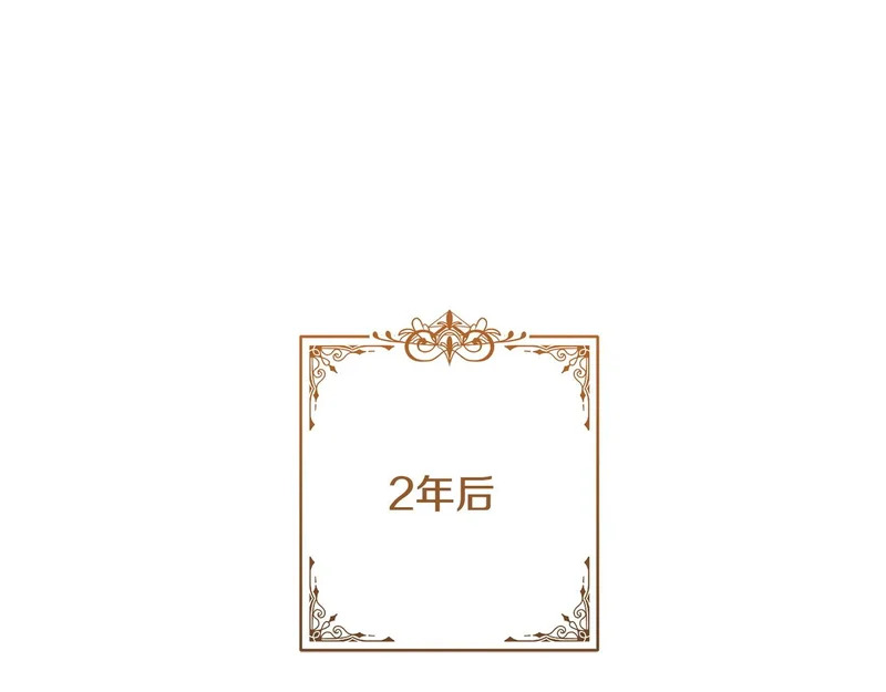 第70话 我会等你 第145页