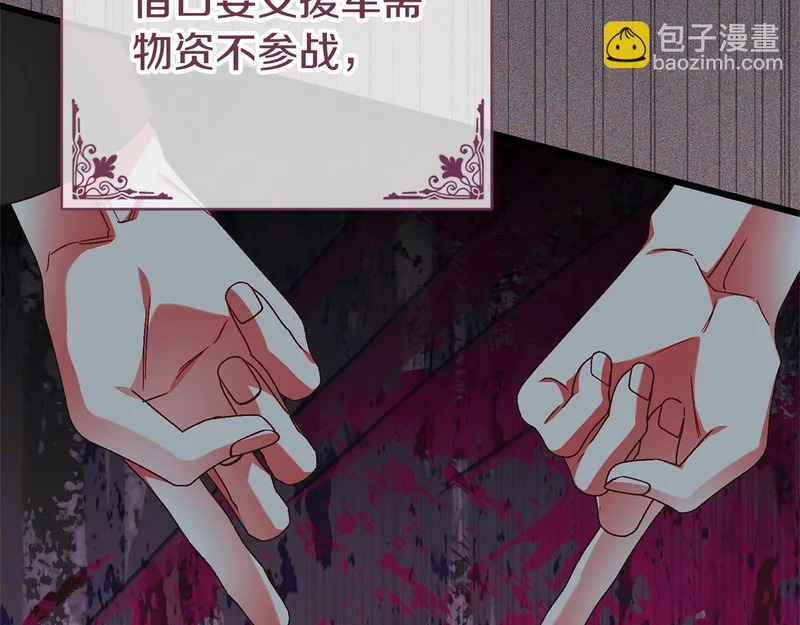 第70话 我会等你 第155页