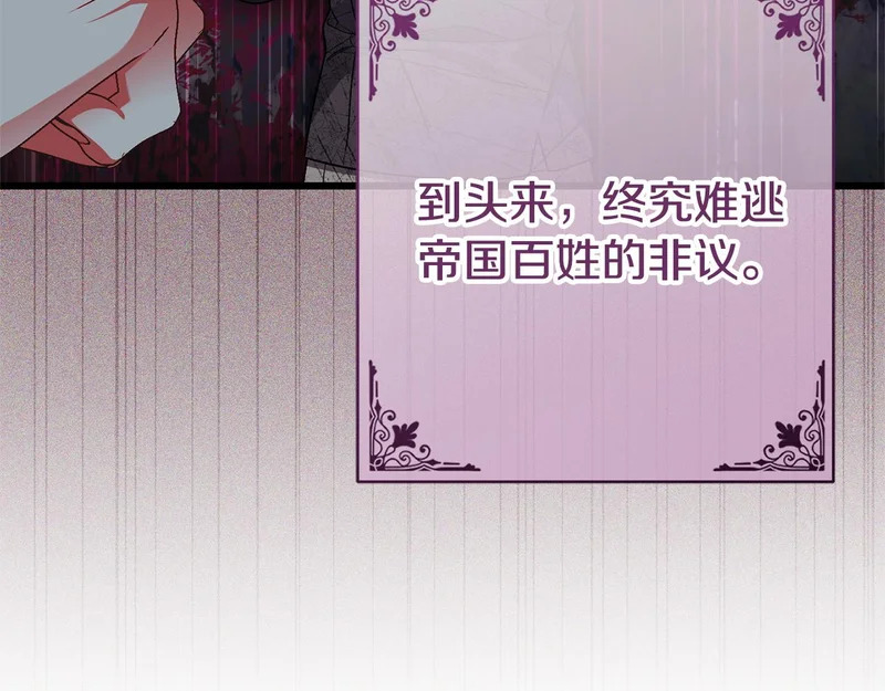 第70话 我会等你 第157页
