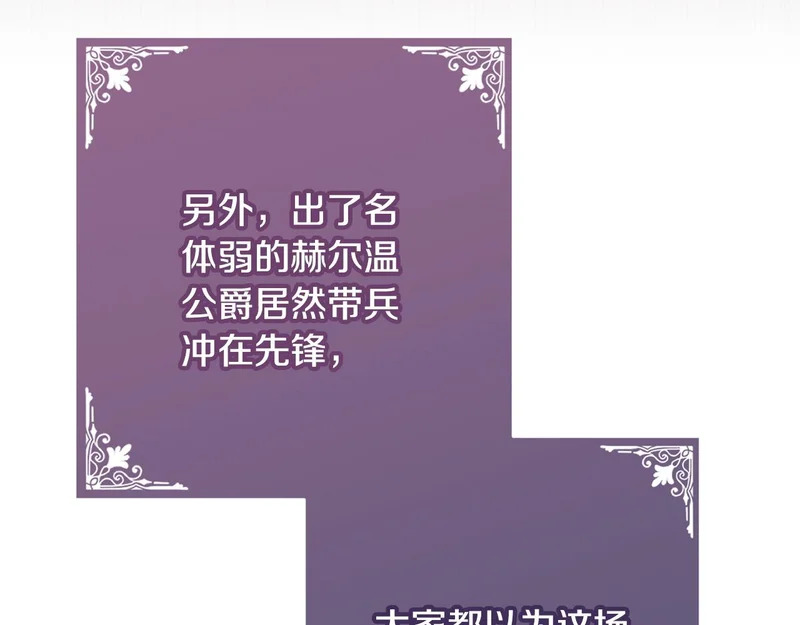 第70话 我会等你 第158页