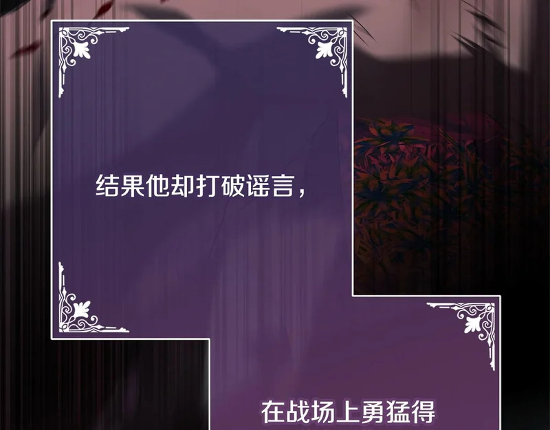 第70话 我会等你 第161页
