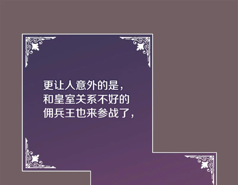 第70话 我会等你 第165页