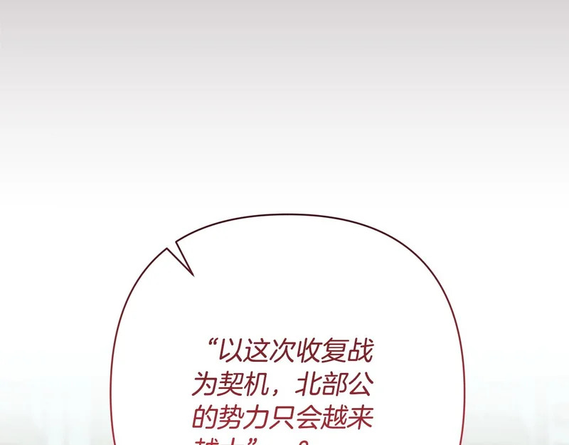 第70话 我会等你 第169页