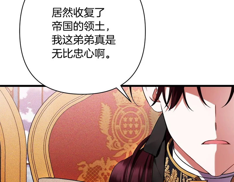 第70话 我会等你 第173页