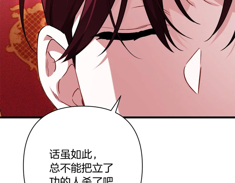 第70话 我会等你 第180页