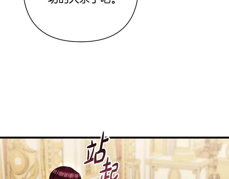 第70话 我会等你 第181页