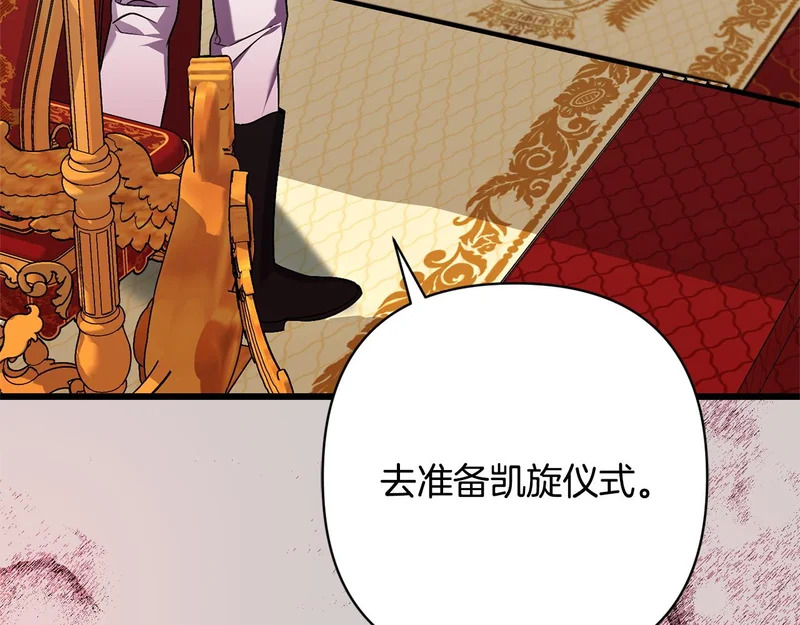 第70话 我会等你 第183页