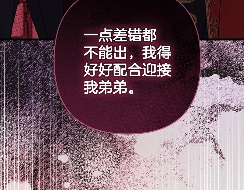 第70话 我会等你 第187页
