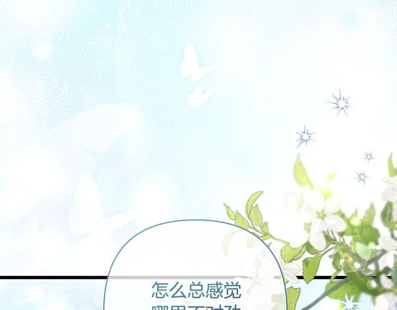 第70话 我会等你 第198页