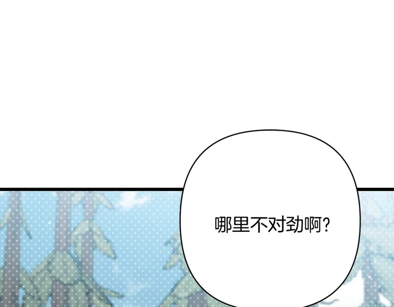第70话 我会等你 第205页