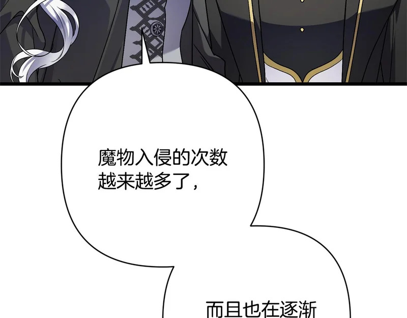 第70话 我会等你 第207页