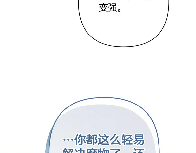 第70话 我会等你 第208页