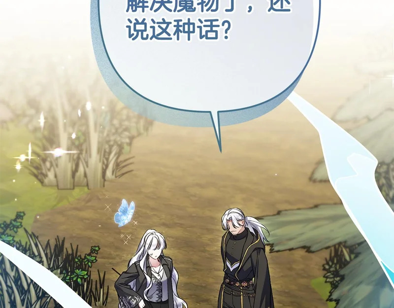 第70话 我会等你 第209页