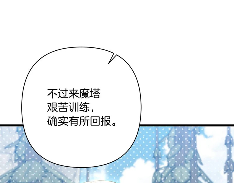 第70话 我会等你 第215页