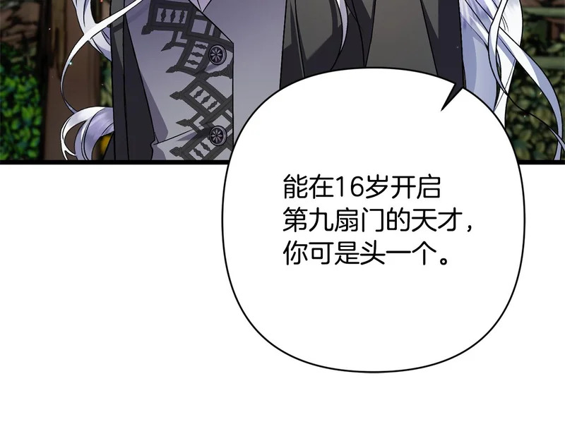 第70话 我会等你 第217页