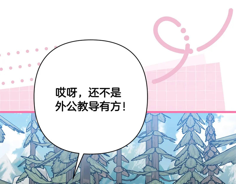 第70话 我会等你 第218页