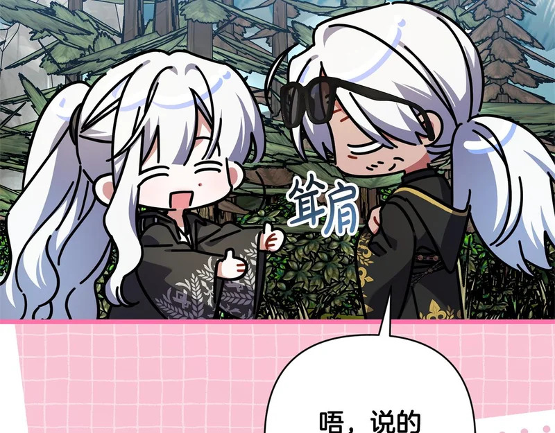 第70话 我会等你 第219页