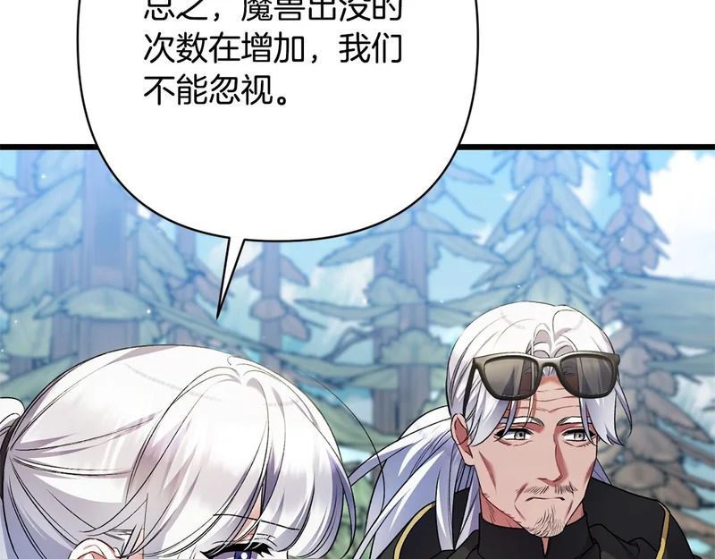 第70话 我会等你 第221页