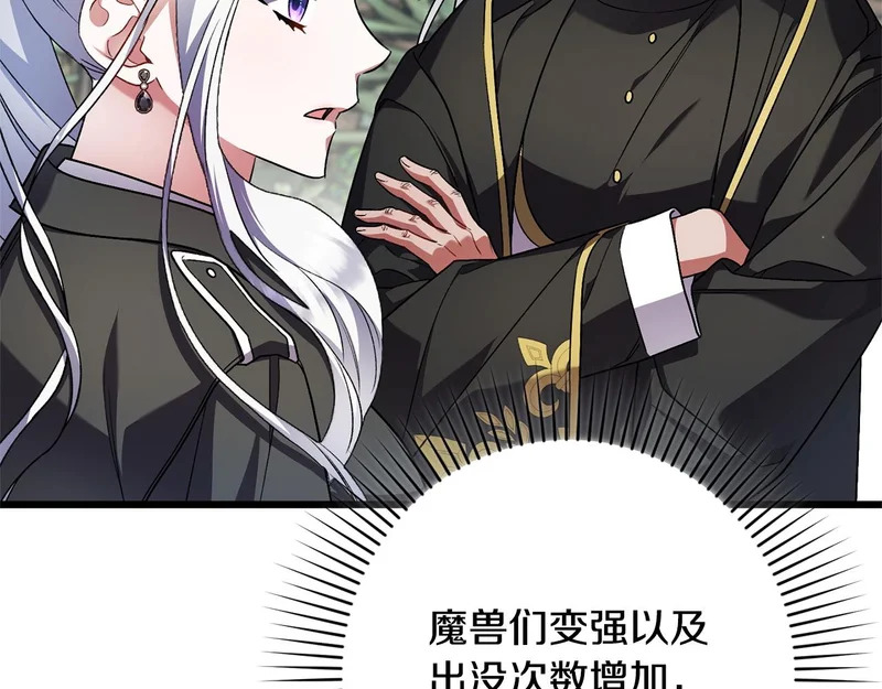 第70话 我会等你 第222页