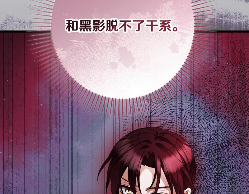 第70话 我会等你 第224页