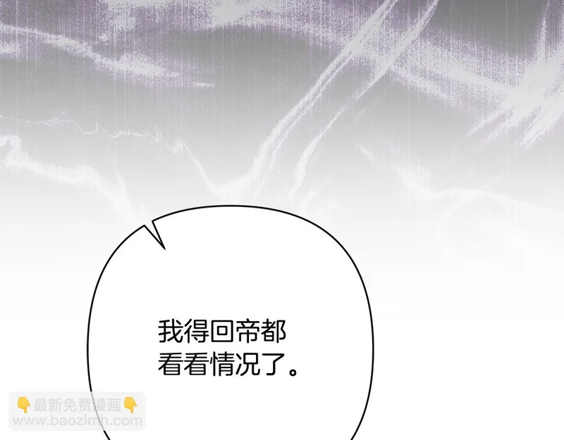 第70话 我会等你 第227页