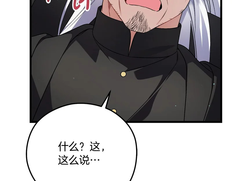 第70话 我会等你 第229页