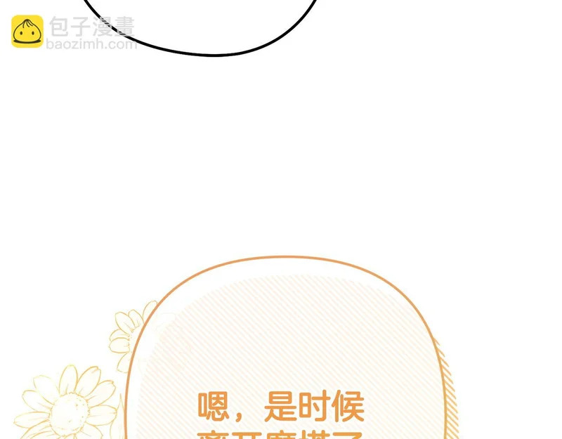 第70话 我会等你 第230页