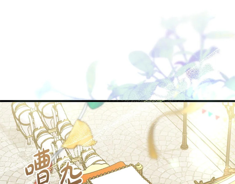 第71话 凯旋仪式 第5页