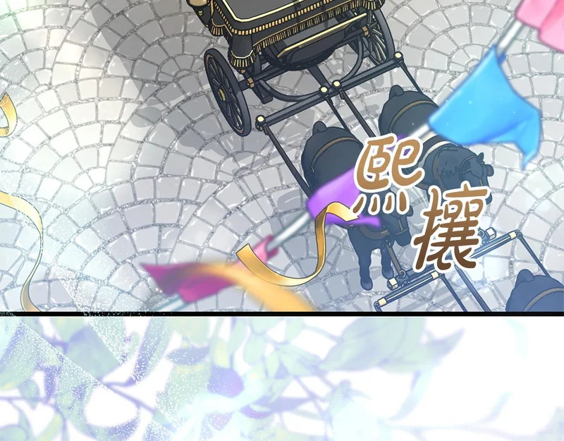 第71话 凯旋仪式 第7页
