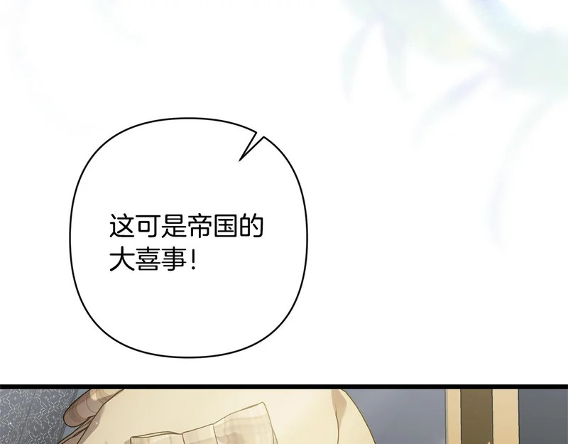 第71话 凯旋仪式 第11页