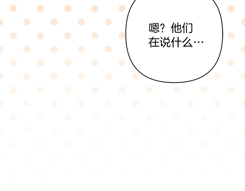 第71话 凯旋仪式 第13页